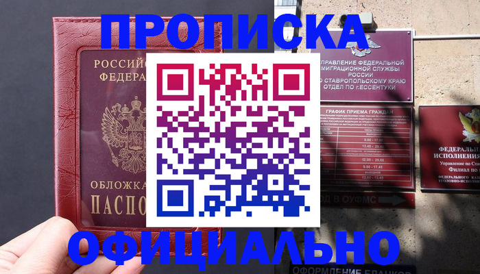 прописка ребенка в Татарстане