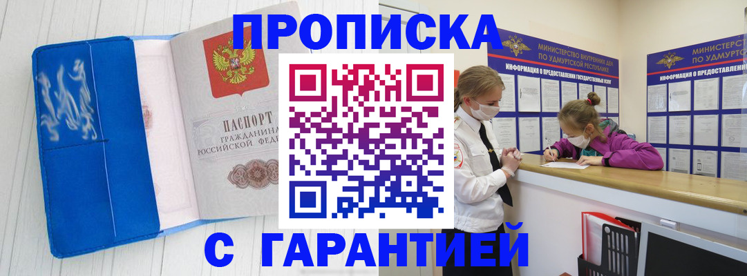 временная регистрация для школы в Татарстане
