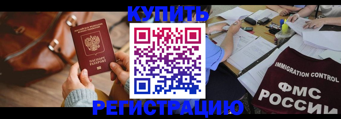 прописка для работы в Татарстане