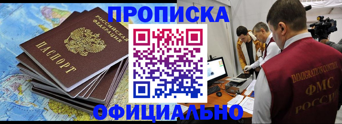 где прописаться в Татарстане