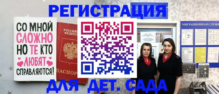 временная регистрация для всех в Татарстане