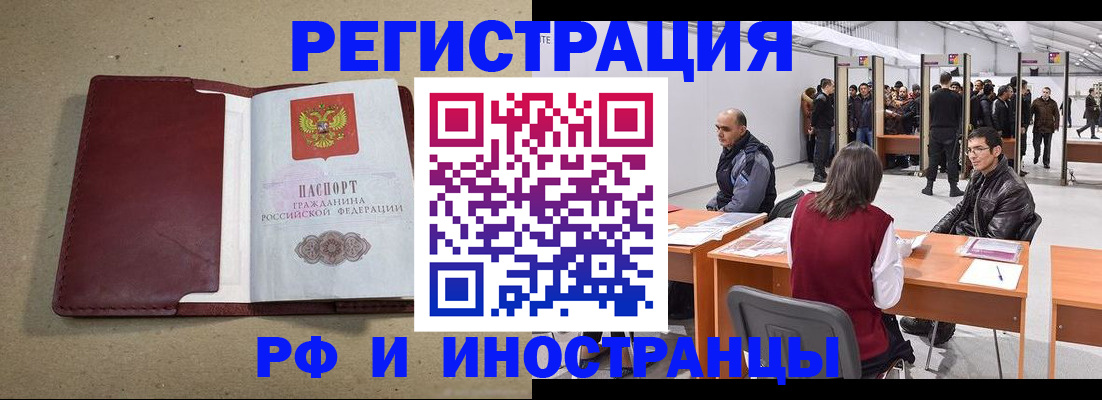 временная регистрация купить в Татарстане