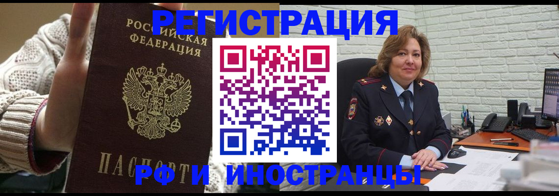 прописка паспорт в Татарстане